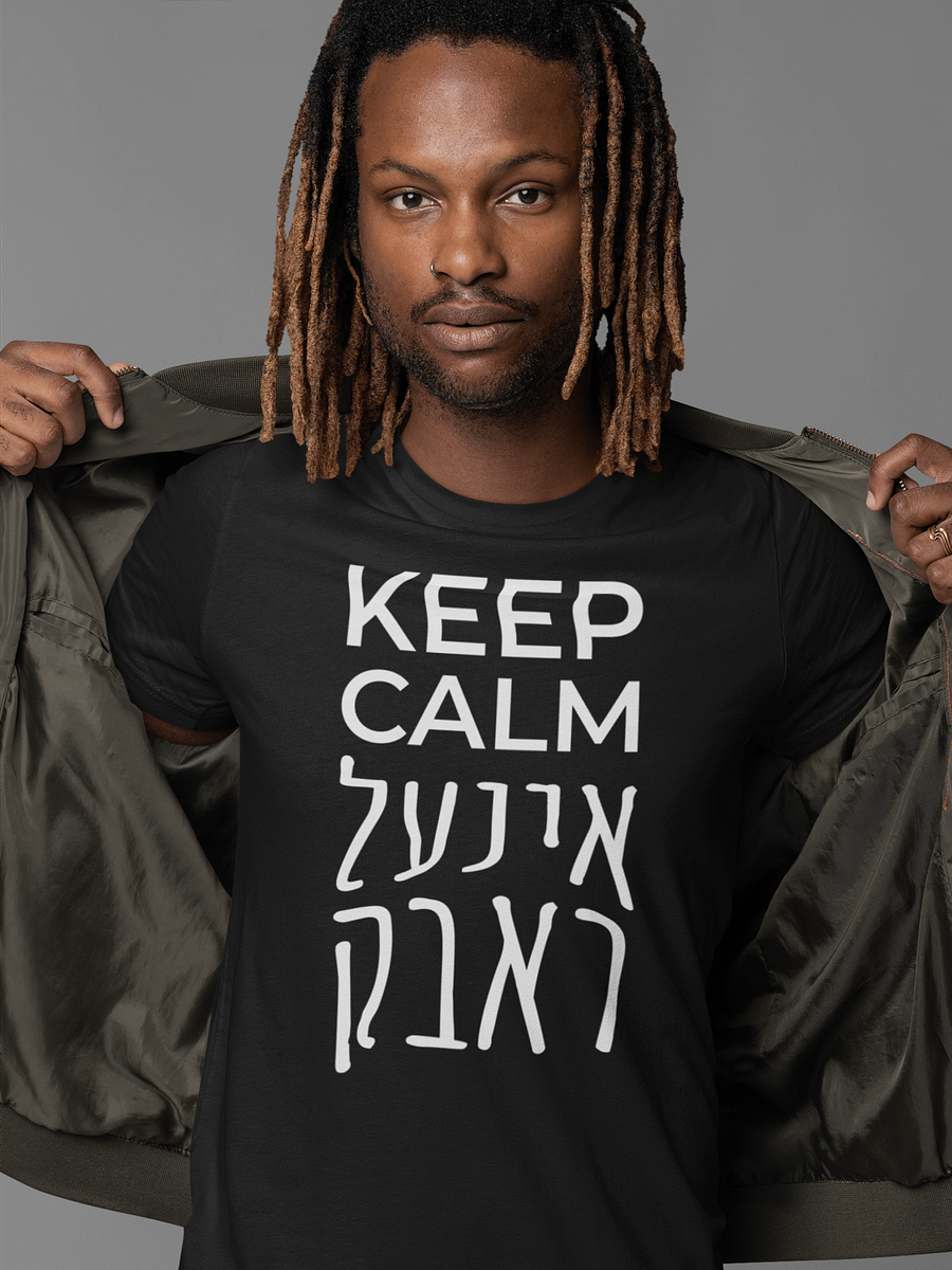Keep Calm T-Shirt - Unisex Fit product image (1)