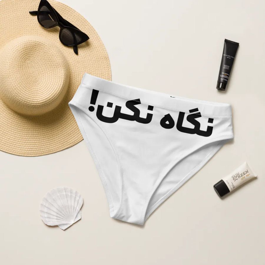 Women's panties with Iranian design (نگاه نکن) product image (8)