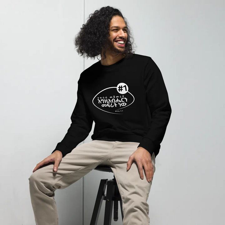 'Proverbs 3:24' crewneck product image (1)