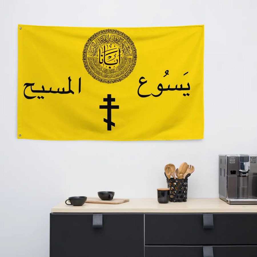Orthodox Arabia product image (6)
