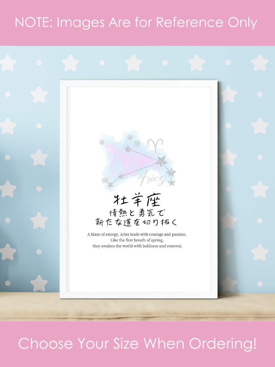 Japanese Aries Sign Wall Art for Girls Bedrooms product image (3)