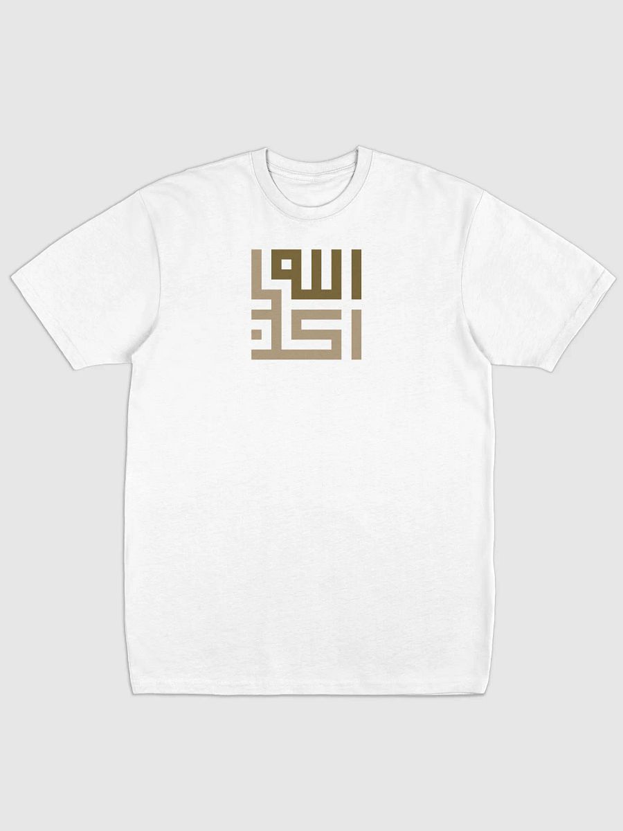 Allahu Akbar - Arabic Calligraphy t shirt product image (2)