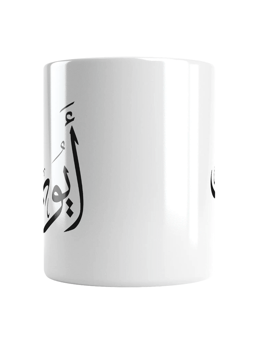 ayoub name in arabic calligrapyy , ايوب product image (5)