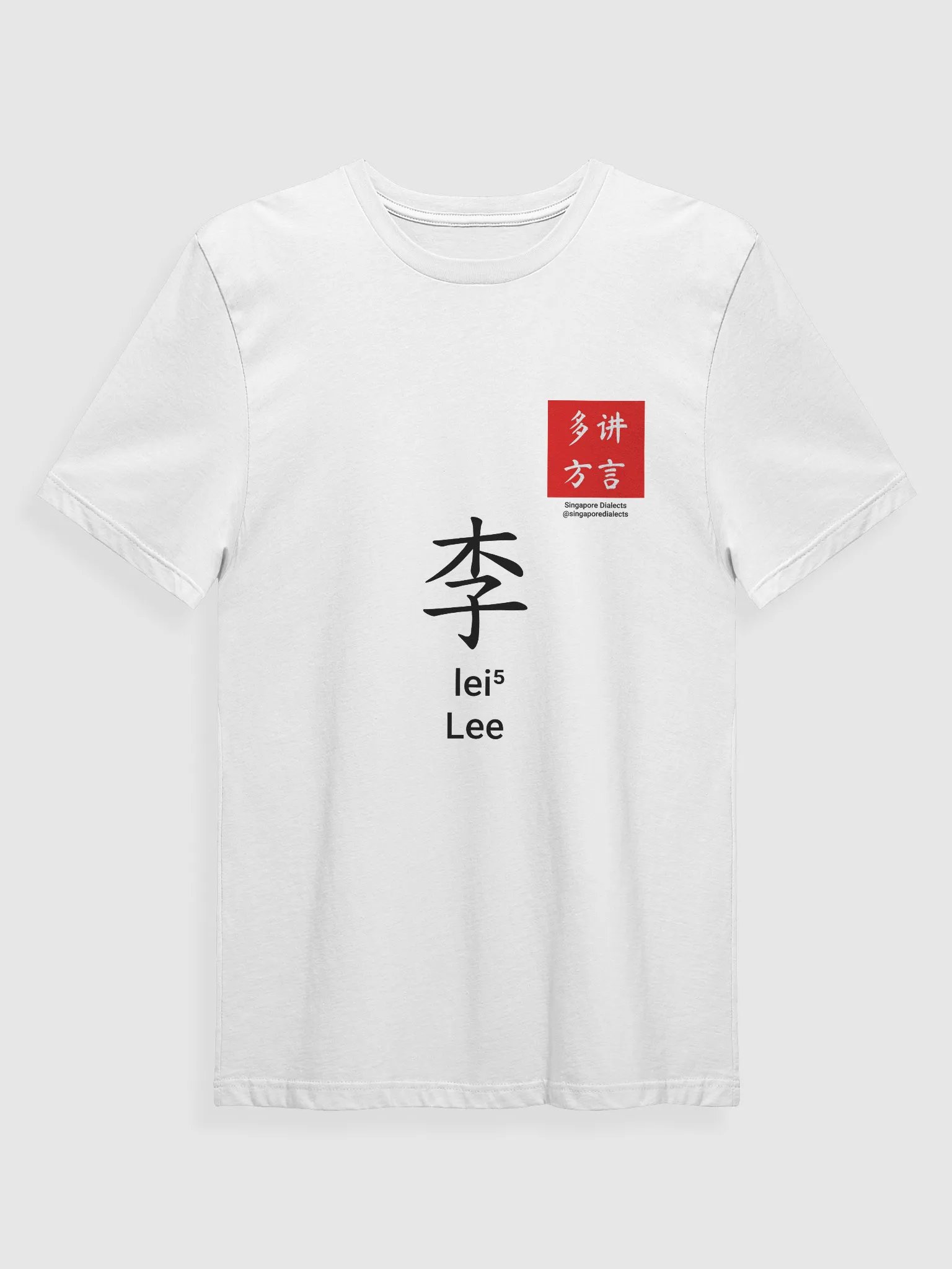 李 Lee (Cantonese) Surname T-Shirt (Light) product image (1)