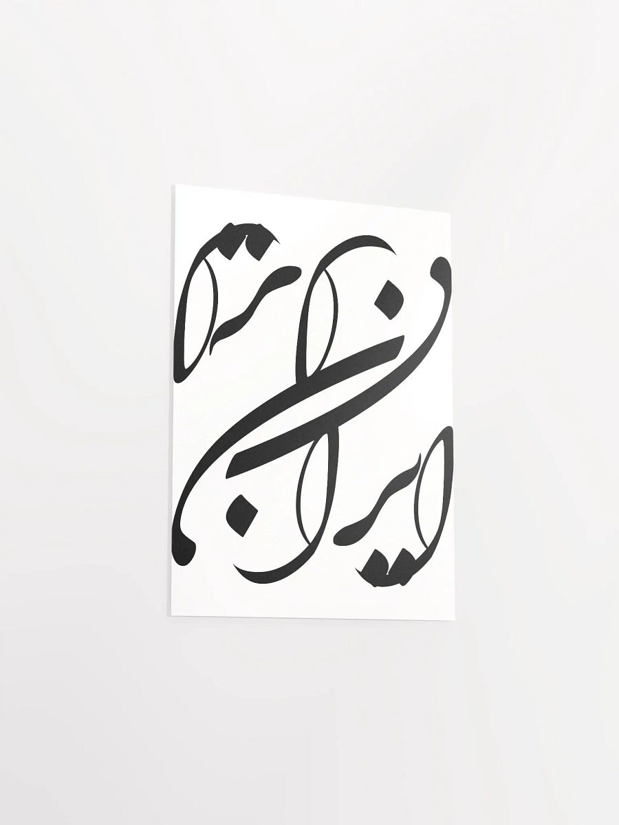 beautiful persin design with Khate Nastaliq product image (9)