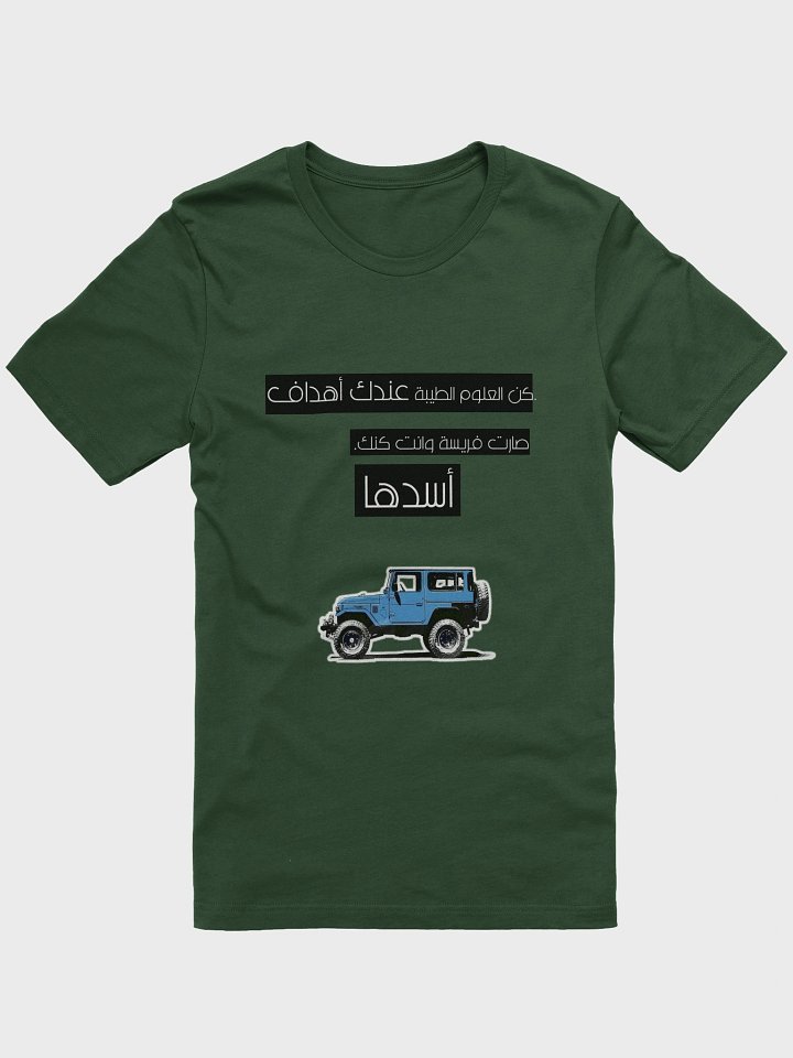 arabic qouts toyota 70s landcruser product image (2)