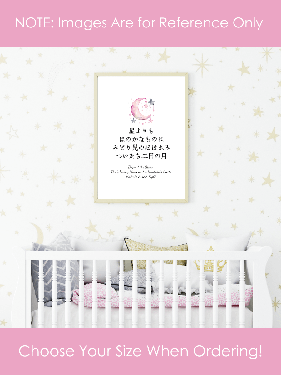 Japanese Pink Moon Nursery Wall Art for Girls Bedrooms product image (2)