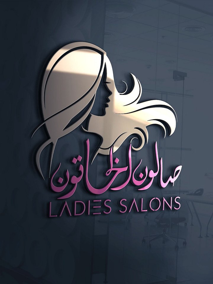 Ladies Salon Arabic Calligraphy Logo – 5 Options! Editable EPS + JPEG + PNG product image (1)