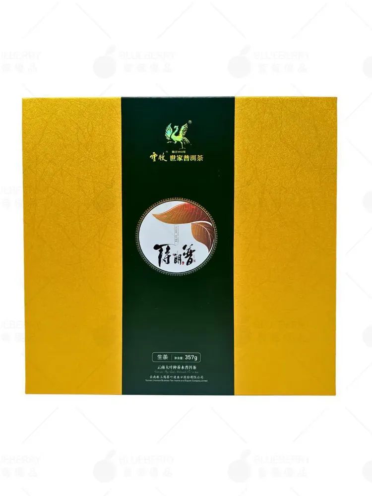 雪牧世家[特朗普]普洱茶組合（生茶+熟茶） product image (3)