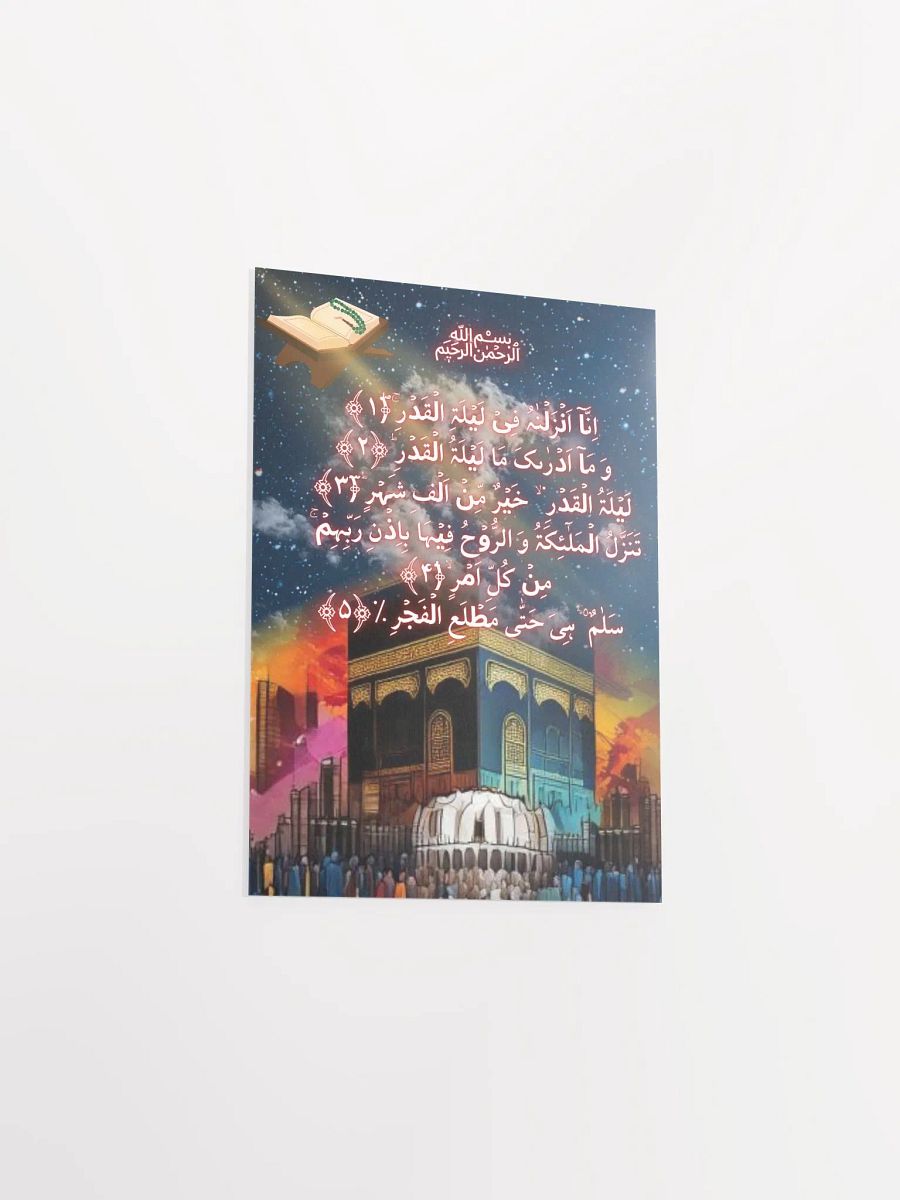 Vibrant Kaaba Sunset Poster product image (3)