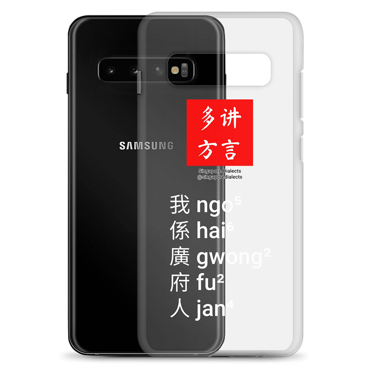 "I'm Cantonese" Clear Samsung® Case product image (2)