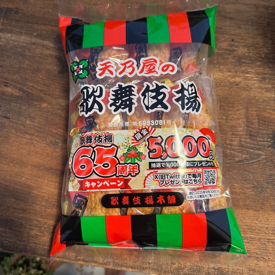 🎎 Japanese Kabuki Age Rice Crackers Snack Senbei product image (5)