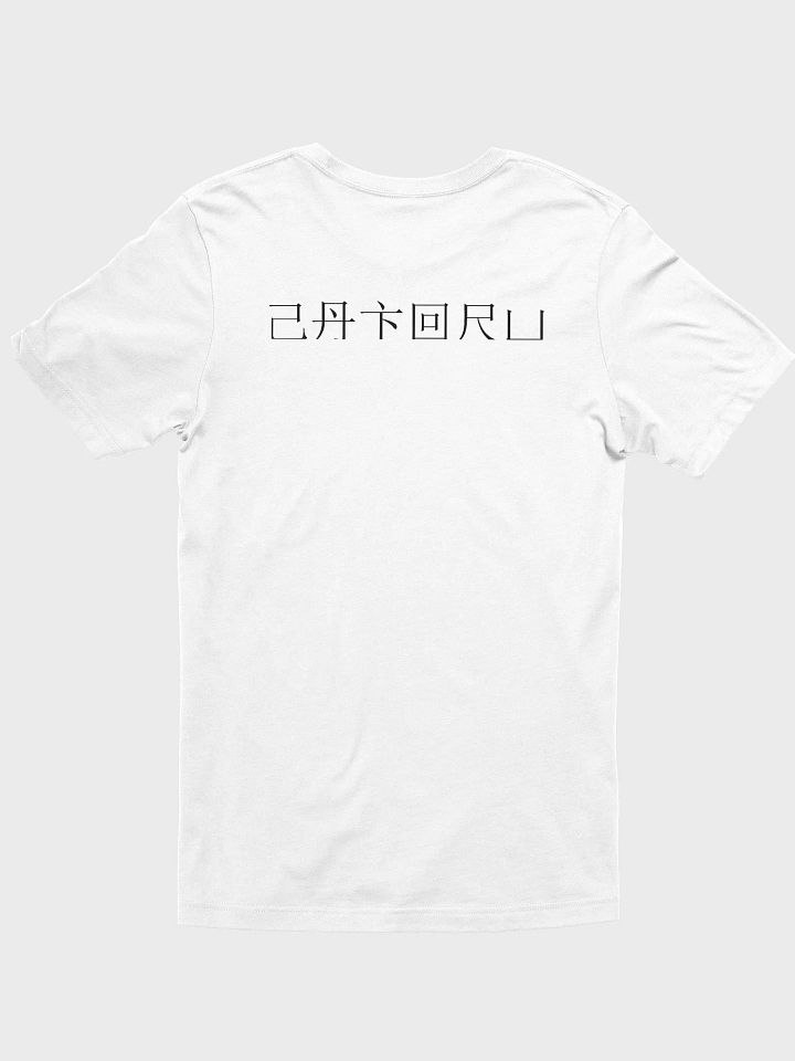 Gojo Tee product image (2)