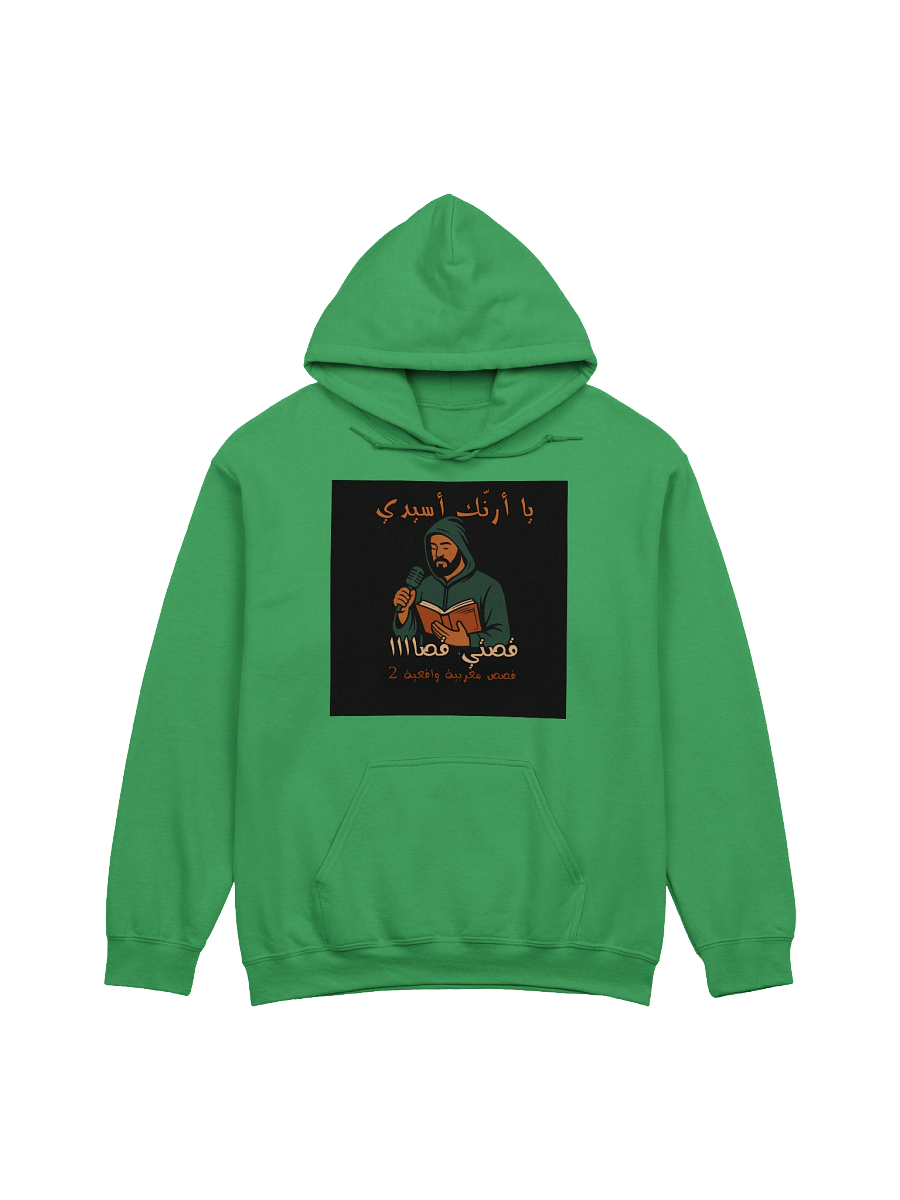 Hoodie الراوي مهدي product image (3)