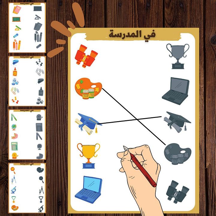 ملائمة الأغراض المدرسية والظل لها - pdf product image (2)