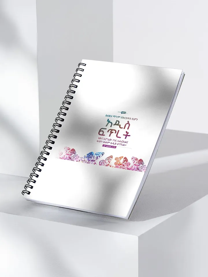 '2 Corinthians 5:17' Notebook product image (2)