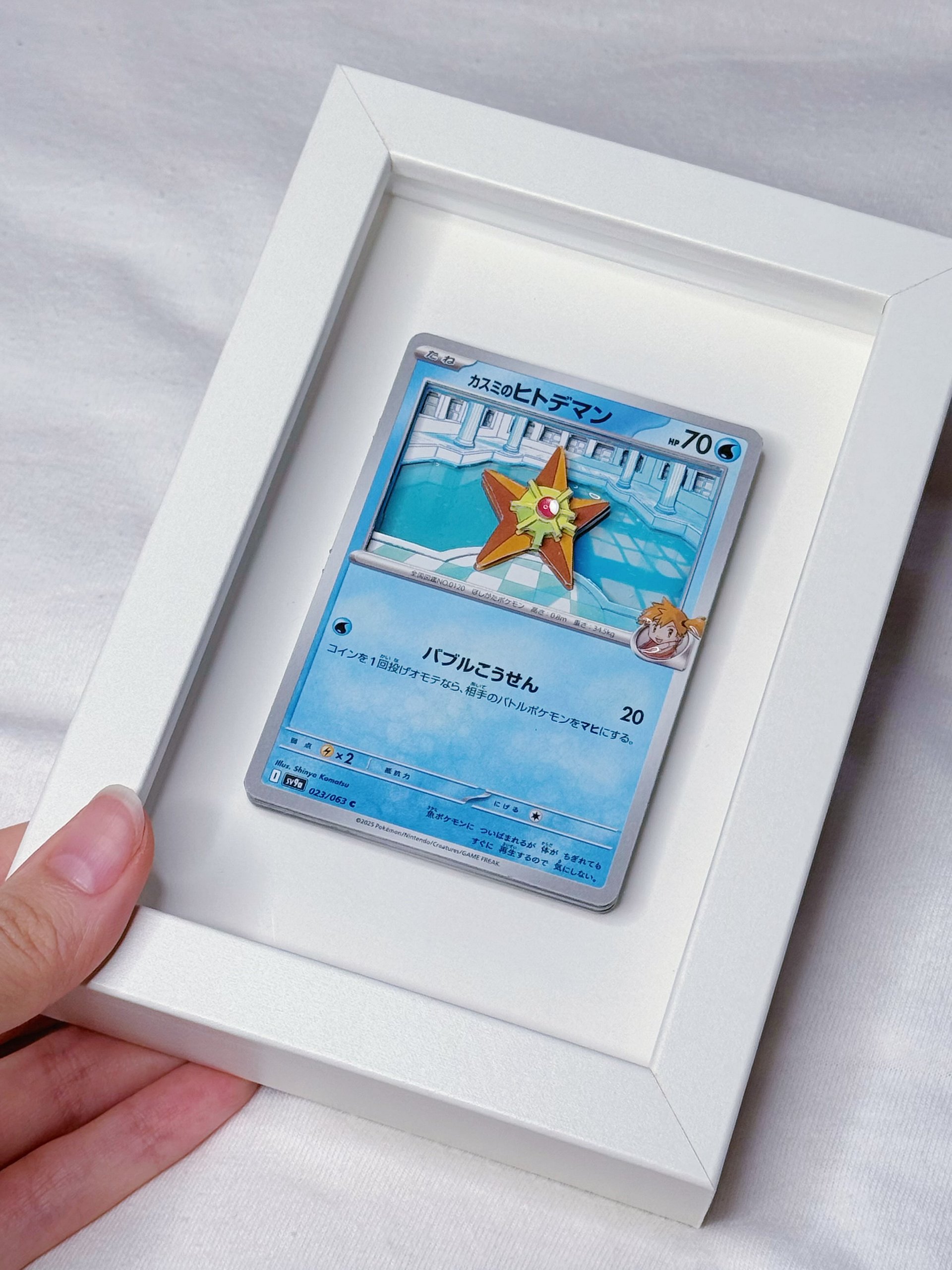 Staryu Popup Card product image (3)