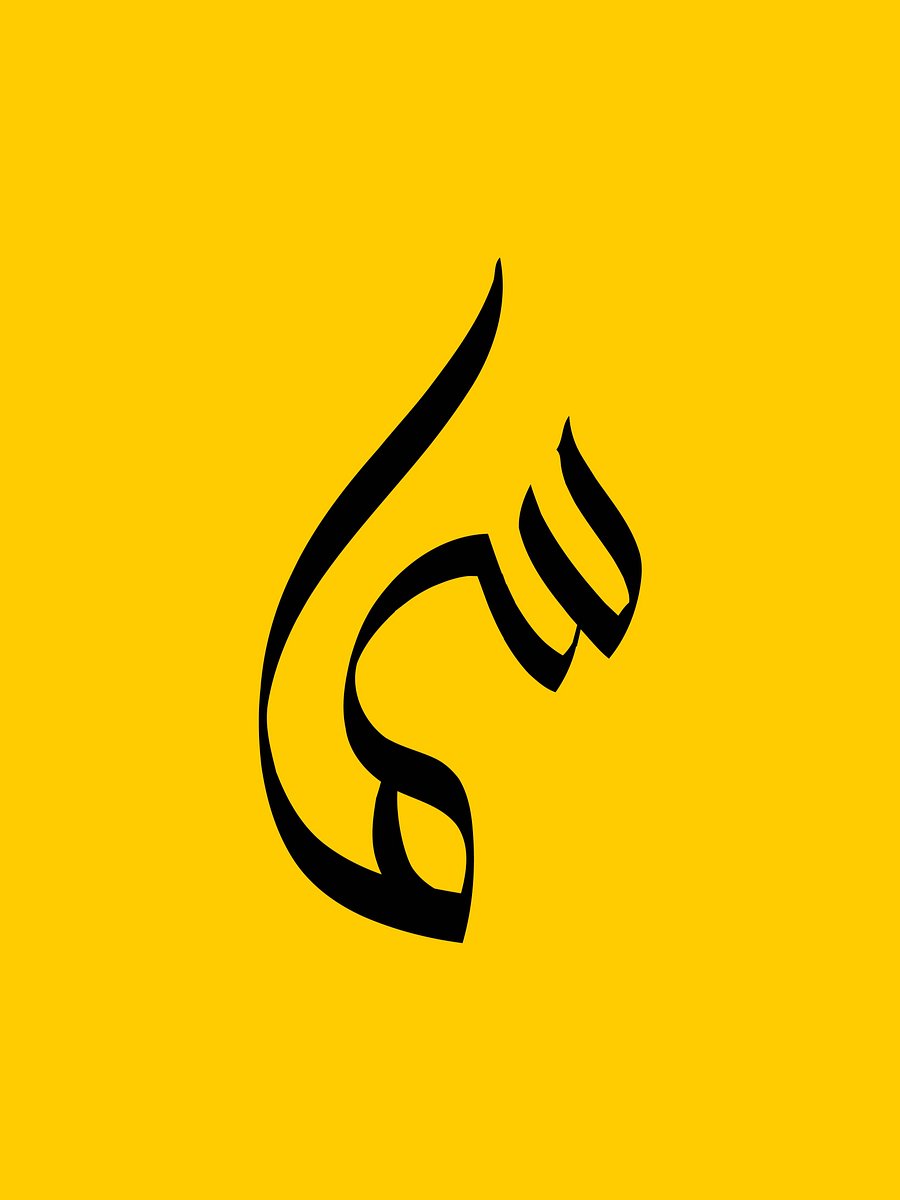 Samaa (سما) – Arabic Calligraphy Art (10 Logo Variations) product image (4)