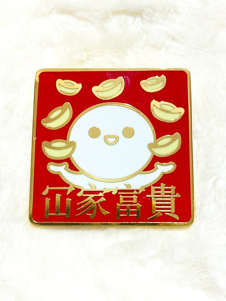 冚家富貴 扣針 - 新年系列 product image (1)