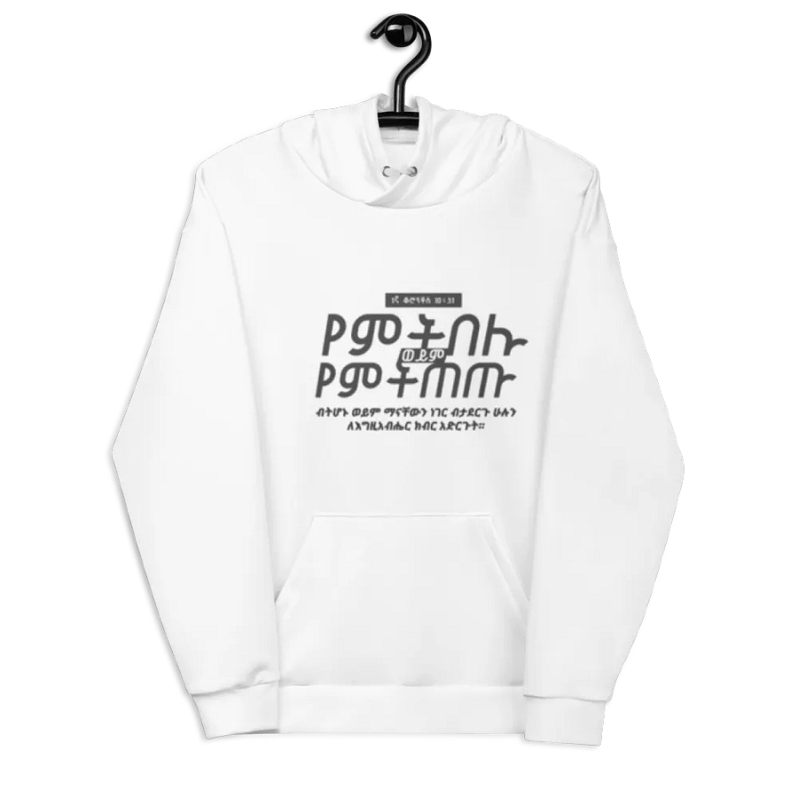 '2 Corinthians 10:31' Hoodie product image (7)