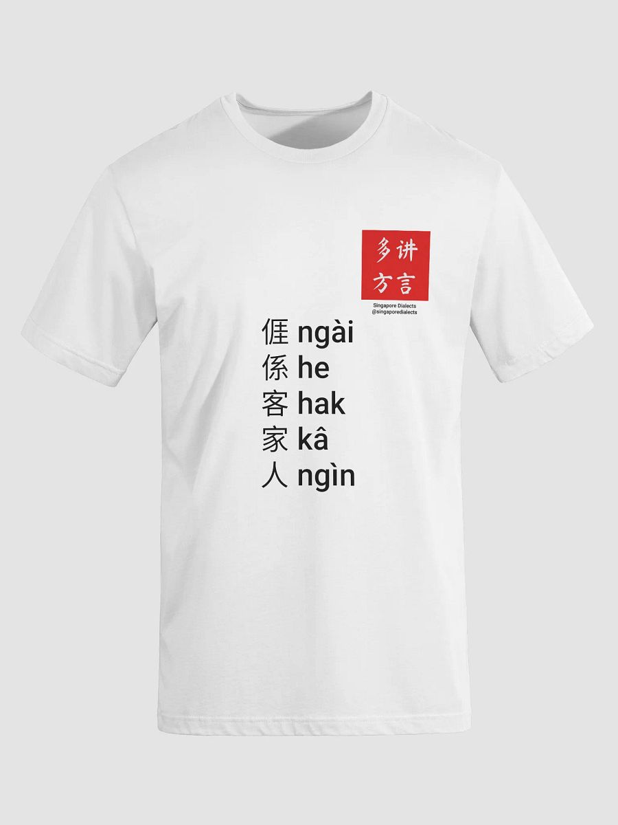 "I'm Hakka" T-Shirt (White) [Traditional Chinese] product image (8)