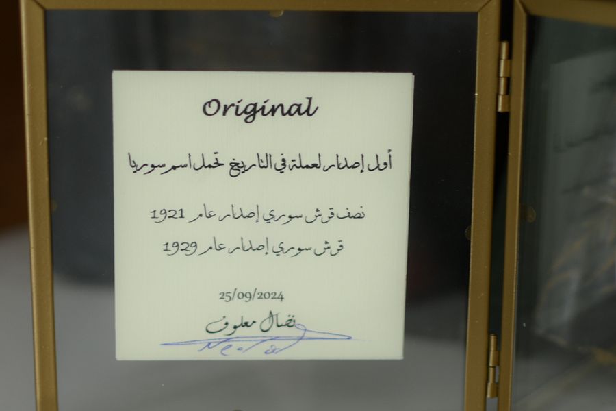 مجموعة مميزة _ اول عملتان معدنيتان صدرتا في تاريخ دولة سوريا 1921 product image (5)