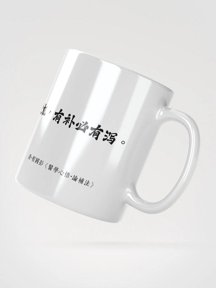 中医文化陶瓷杯 - 白色 - 天地之理，有开必有合 product image (2)