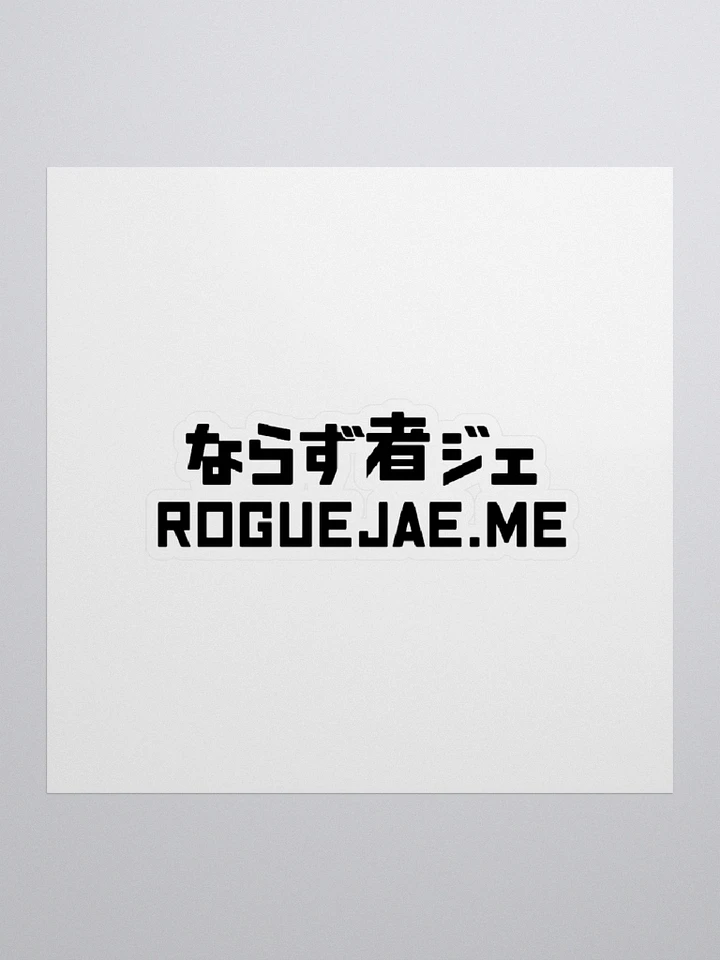 RogueJae Text Logo - Japanese Inspired Stickers product image (3)