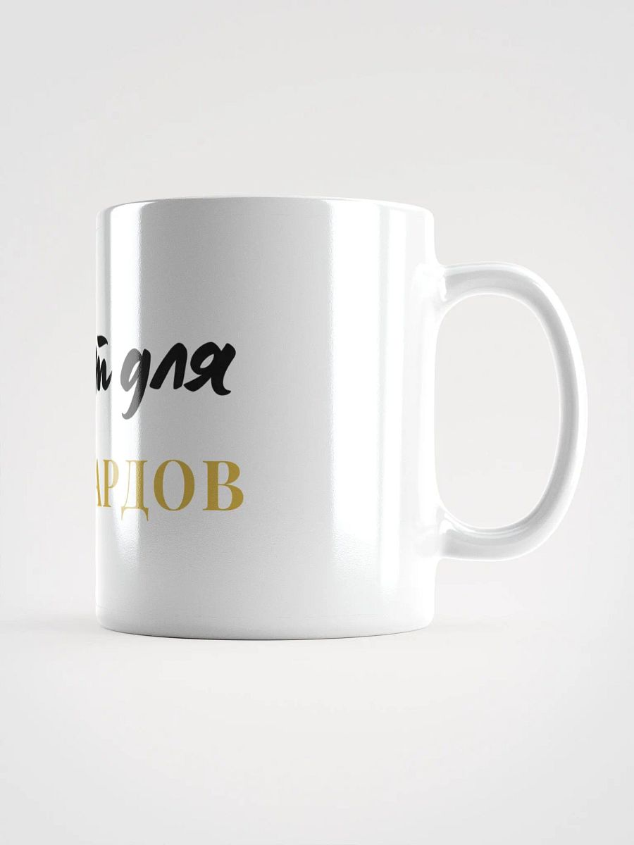 Кружка "Магнит для миллиардов" product image (2)