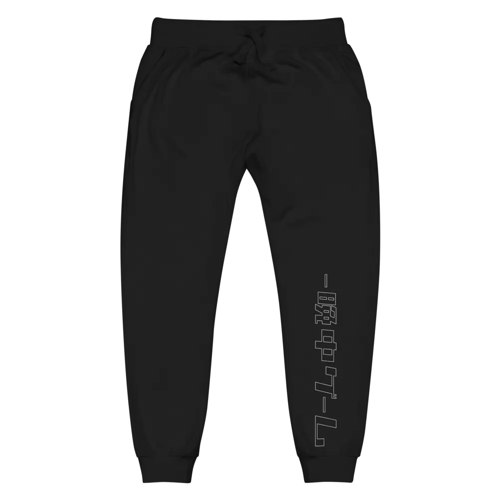 RamboKong Unisex Sweatpants product image (1)