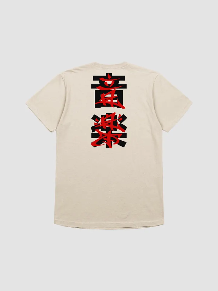 Muzik Kanji (Tee) product image (2)