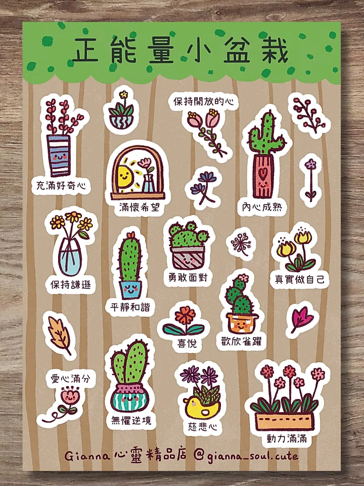 Powerful Plants | Positivity Sticker Sheet product image (2)