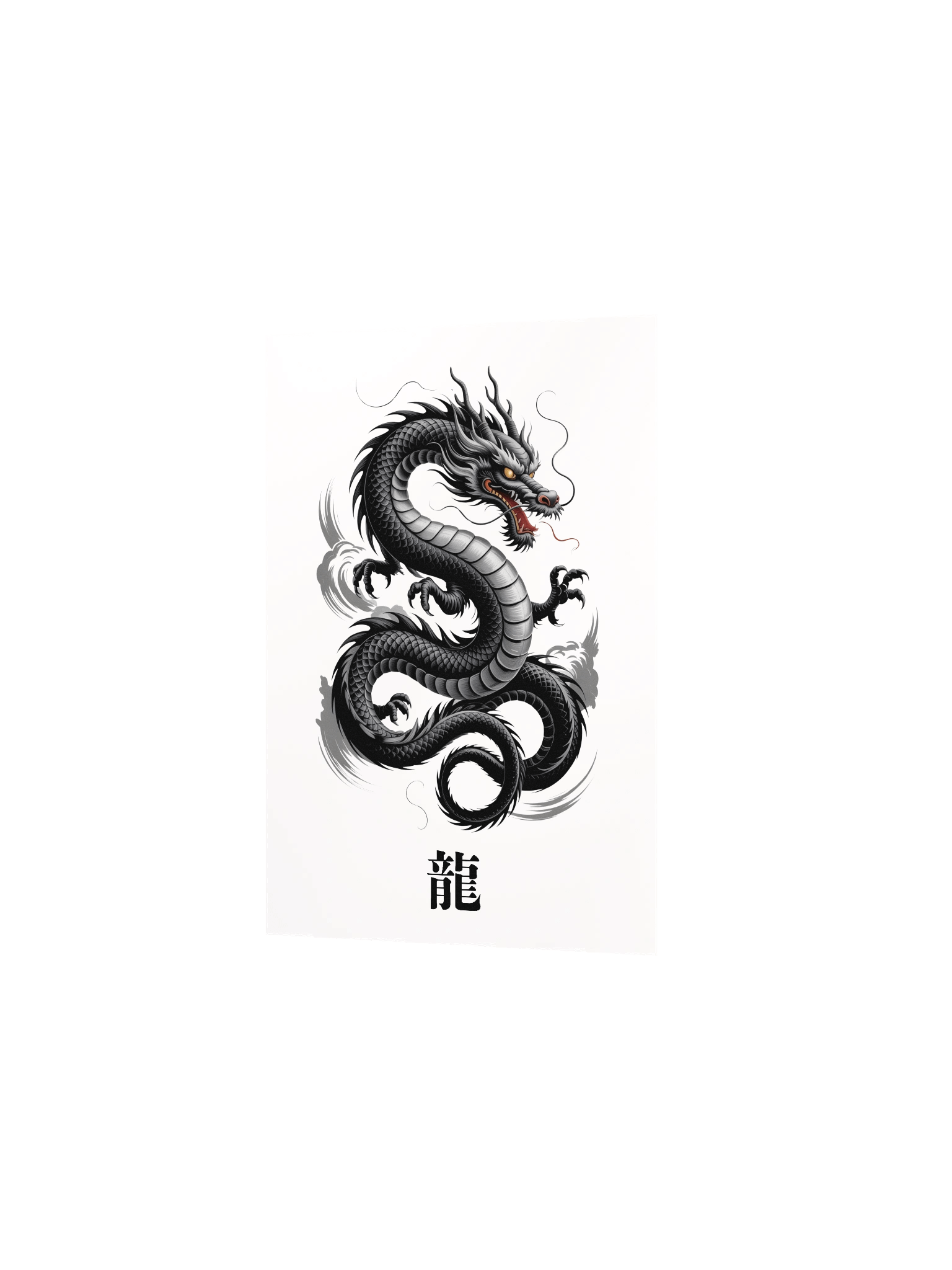 "Ryū" Japanese Dragon Kanji Art Print | Traditional Sumi-e Ink Wash Style Poster | Mythical Tattoo Wall Decor product image (5)