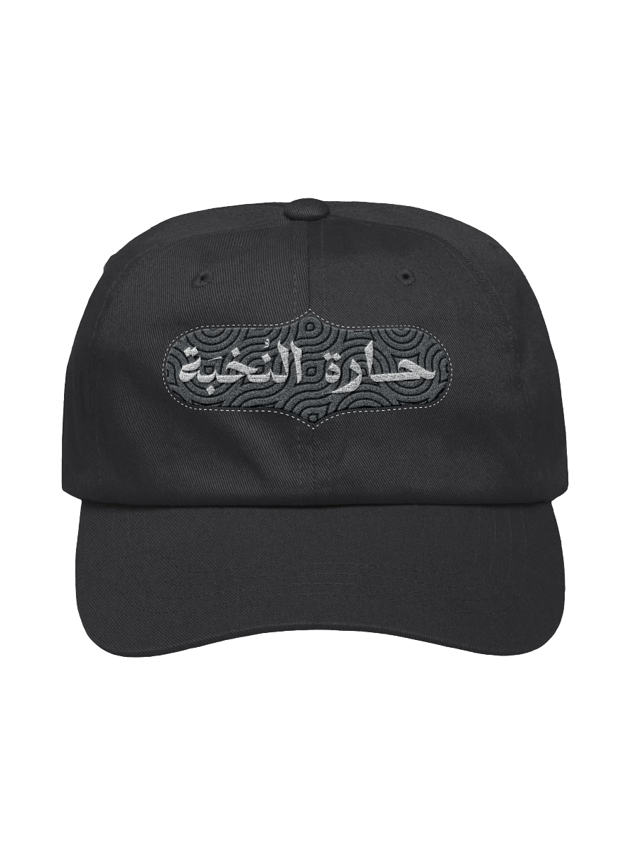 كاب النّخبة [نسخة أ] product image (1)