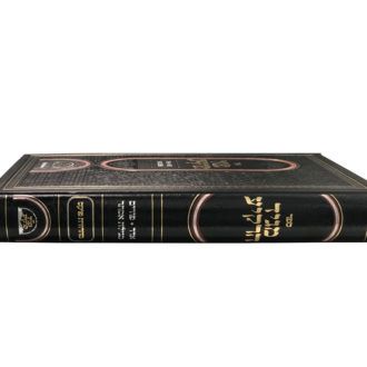 Maggid HaRakiah – Inyanei Purim & Megillas Esther {Hebrew, Hardcover} product image (3)