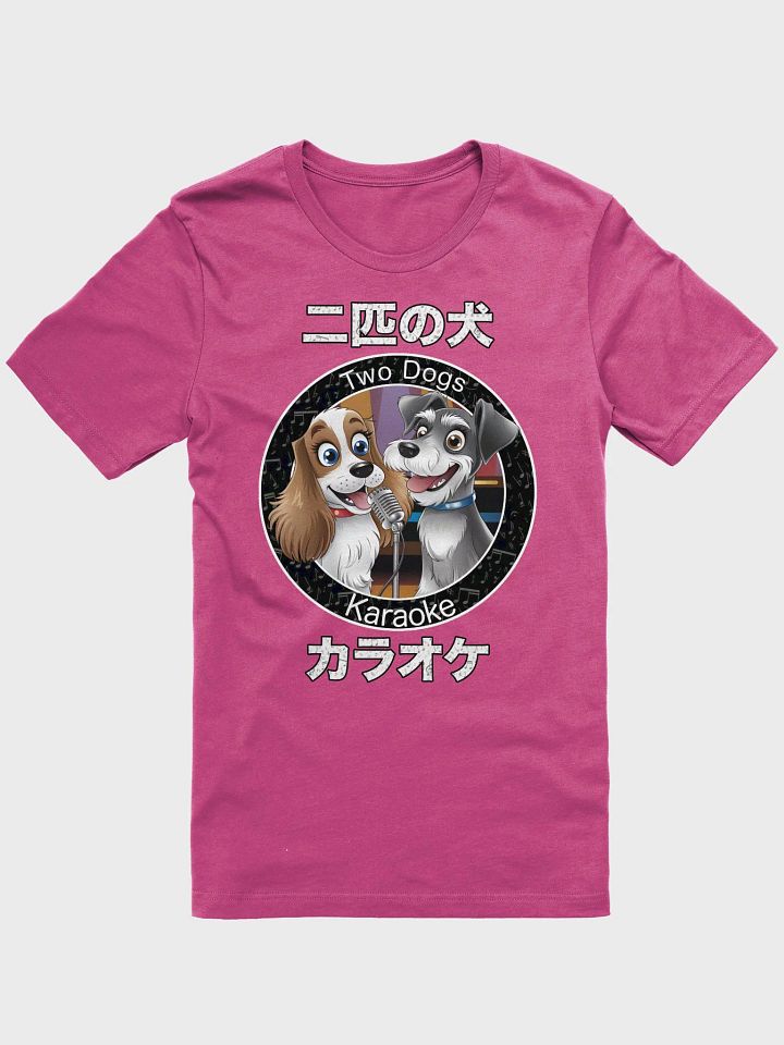 Two Dogs 二匹の犬 Karaoke カラオケ product image (9)