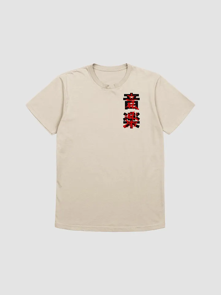 Muzik Kanji (Tee) product image (1)