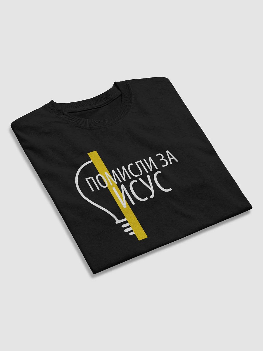 Bulgarian Think About Jesus T-shirt product image (93)