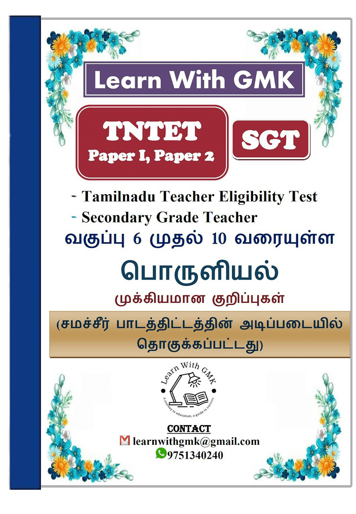TNTET / SGT Economics material class 6th - 10th product image (1)