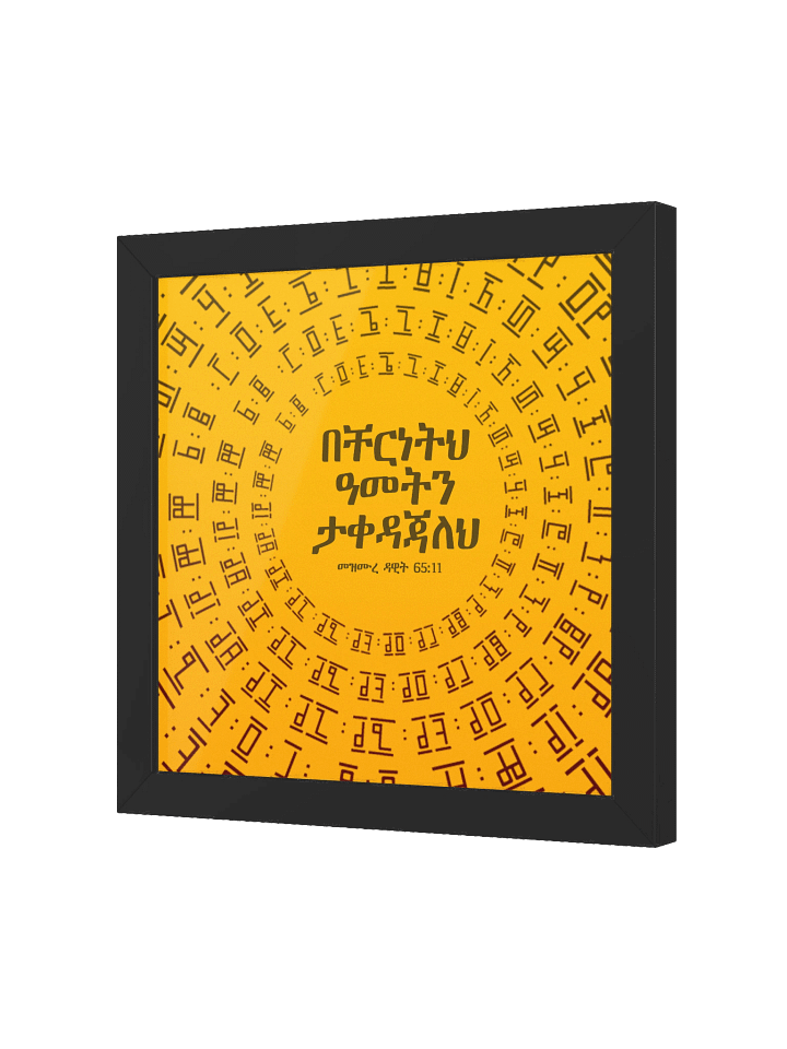 Psalms 65:11 Circle Framed Poster product image (7)