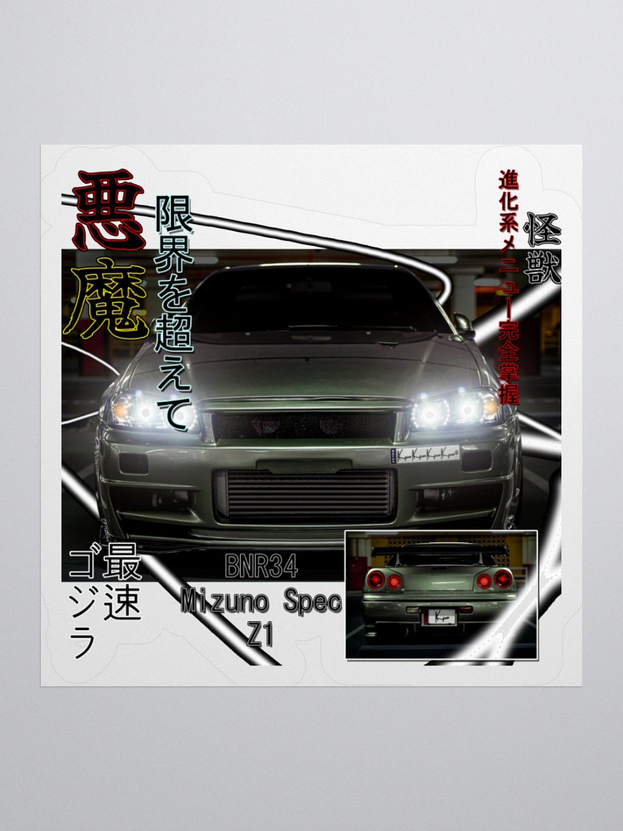 BNR34 Z1 SPEC, Japanese magazine style | Kiss-Cut Sticker product image (1)