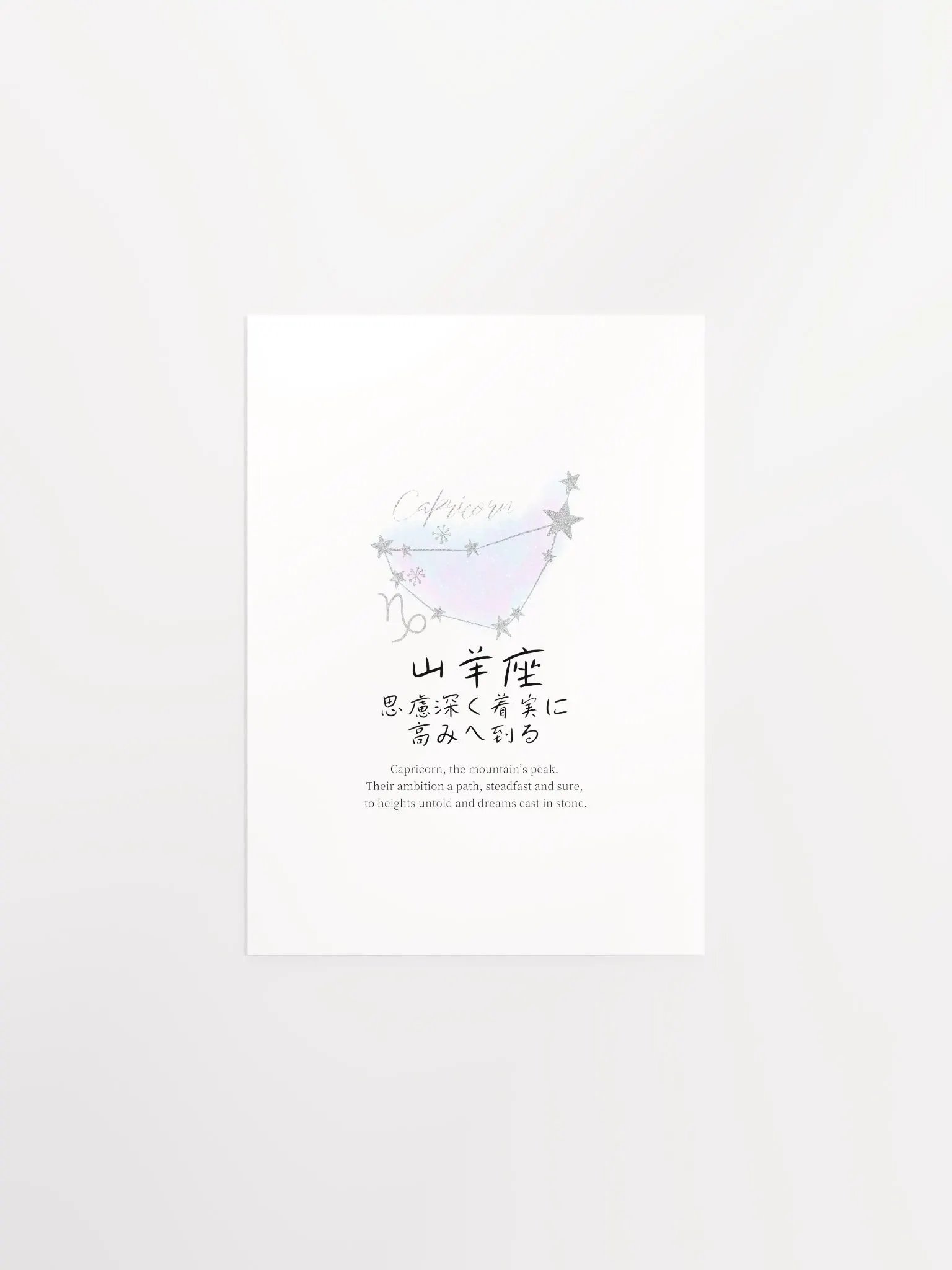 Japanese Capricorn Zodiac Wall Art for Girls Bedrooms product image (8)