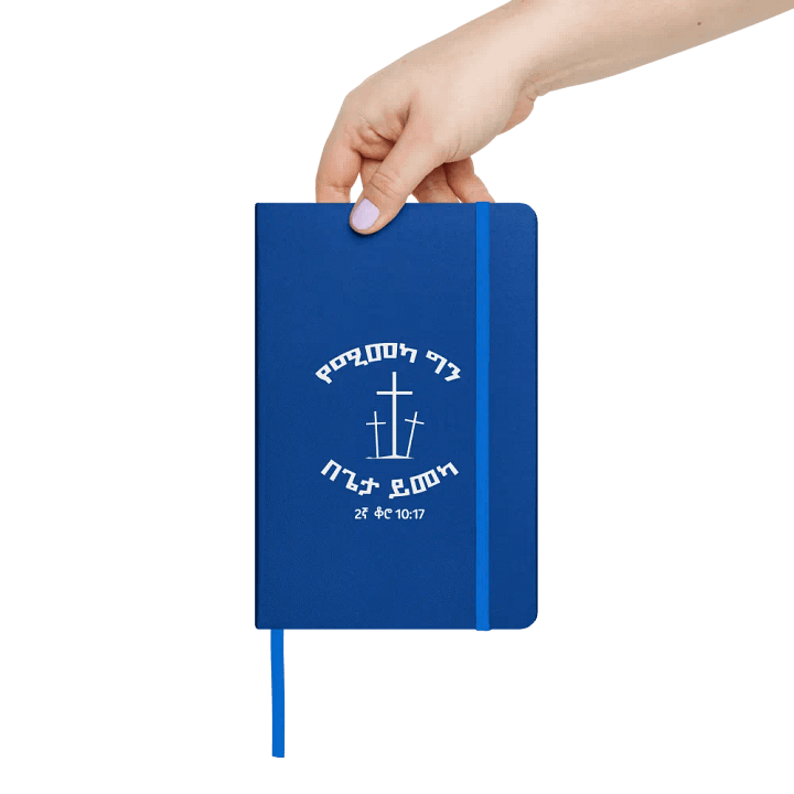 '2 Corinthians 10:17' Notebook product image (2)