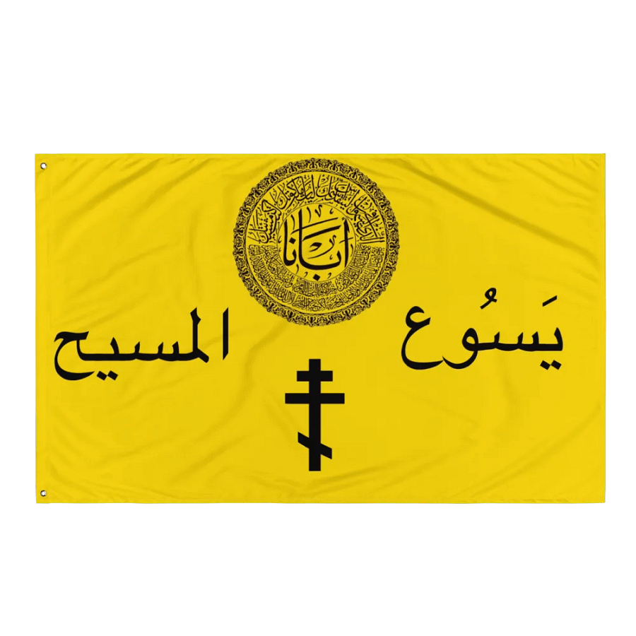 Orthodox Arabia product image (3)