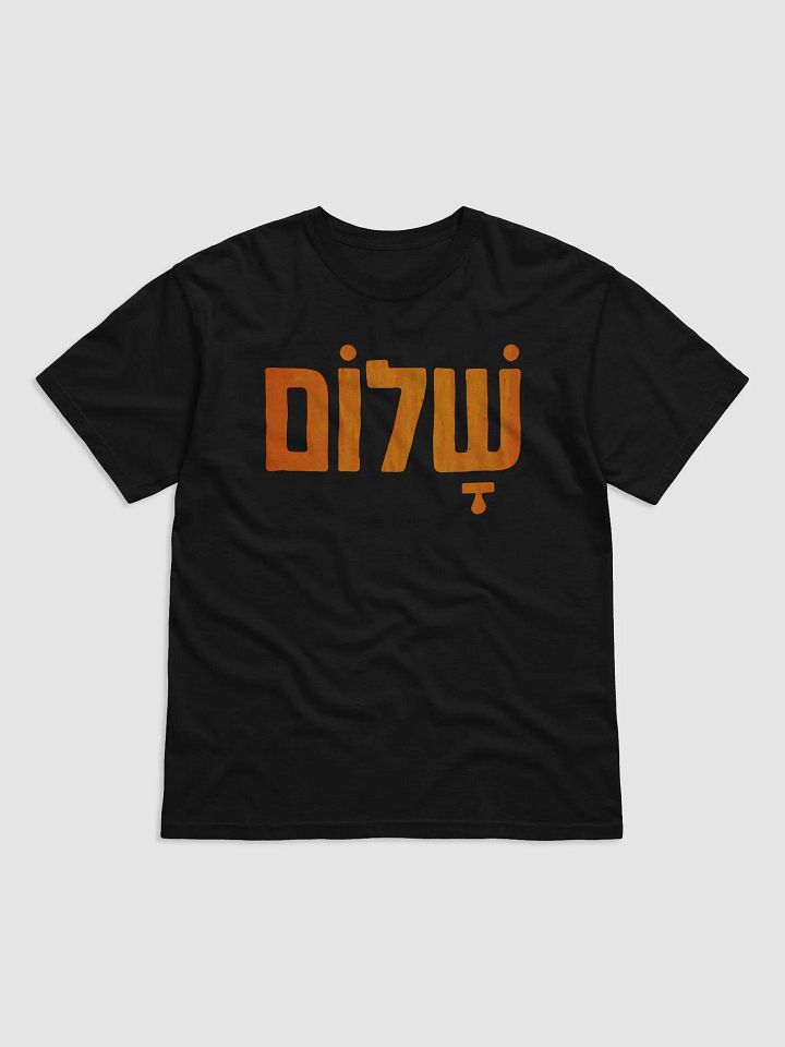 Shalom (שלום) - Orange product image (1)