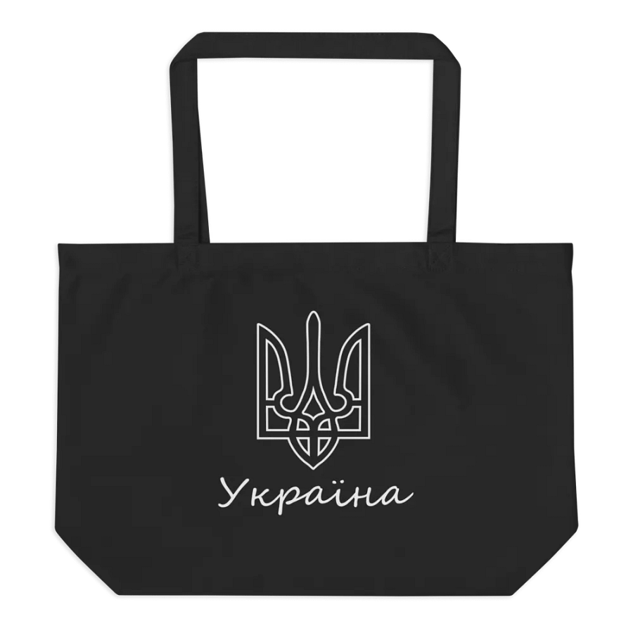 Ukraine - Black & White - Econscious Organic Cotton Tote Bag product image (1)