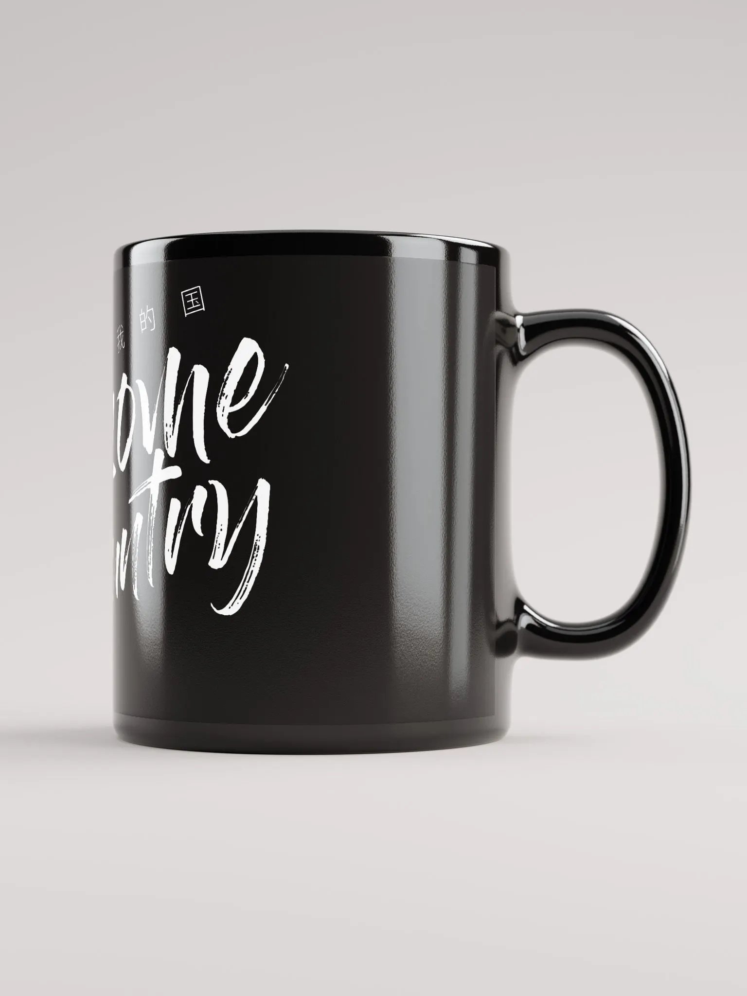 Awesome My Country Black Glossy Mug product image (2)