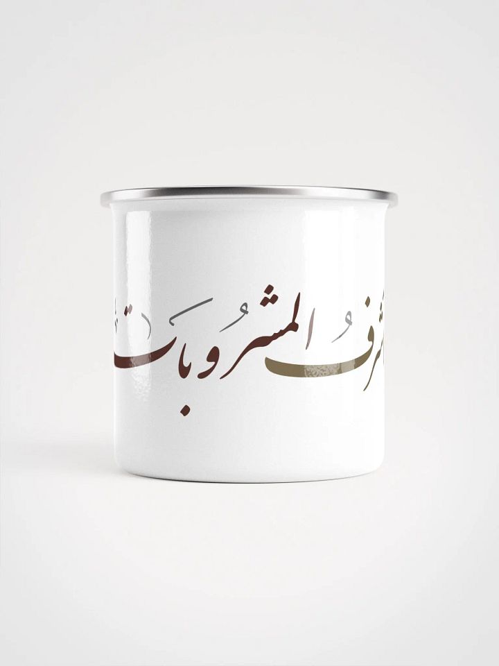 Ashraf ul Mashroobat product image (2)