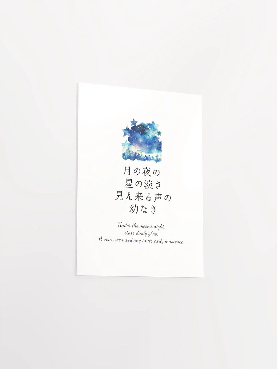 Japanese Moon Night Nursery Wall Art for Girls Bedrooms product image (10)