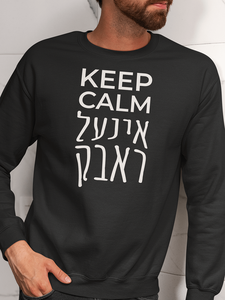 Keep Calm Crewneck Sweatshirt product image (1)